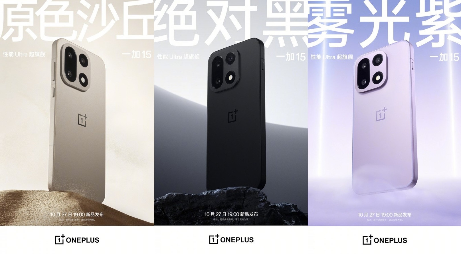 OnePlus 15 ve Ace 6 Lansmanı Yaklaşıyor
